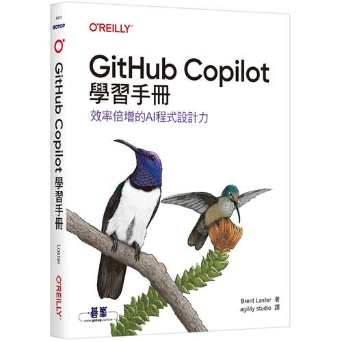 预售 GitHub Copilot学习手册｜效率倍增的AI程序设计力 25 Brent Laster 欧莱礼 原版进口 GitHub Copilot学习手册 AI程序设计力