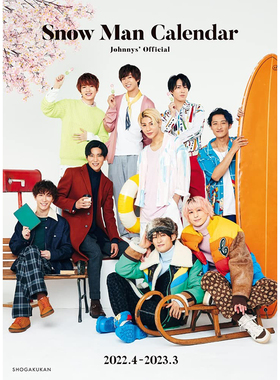 现货 日文原版 学年历 Snow Man 日历カレンダー 2022.4-2023.3 Johnnys' Official 杰尼斯事务所公认 台历 周边