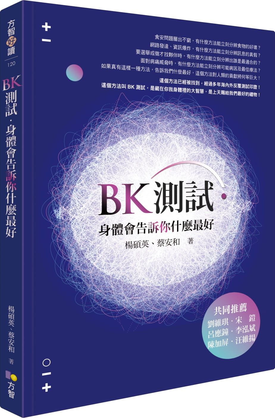 预售正版 原版进口书 杨硕英BK测试．身体会告诉你什么zui好方智!心理励志