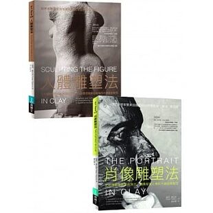 现货 正版 彼得‧鲁比诺人体+肖像雕塑套书（共二册）易博士出版社  艺术设计 原版进口书