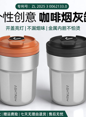 车载烟灰缸高端大气上档次自动灭烟高级感防灰飞车内烟灰防掉神器