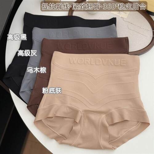6002(85-160)秋冬磨毛加厚女士隐形塑形收腹提臀内裤高弹三角裤