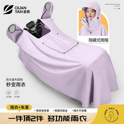 电动电瓶车专属防雨罩男女同款全身防暴雨车罩一体加厚加大雨披