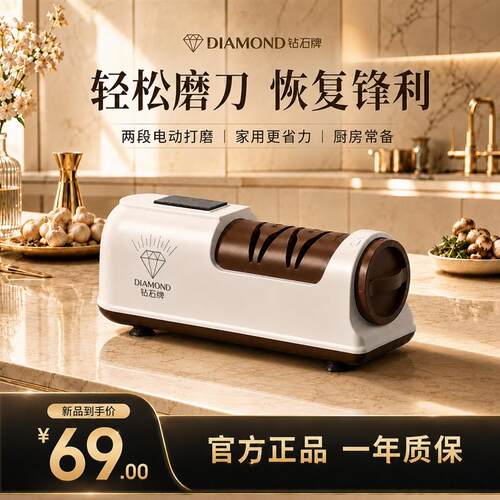 电动磨刀器多功能磨刀神器菜刀专用磨刀器-MAX-X3
