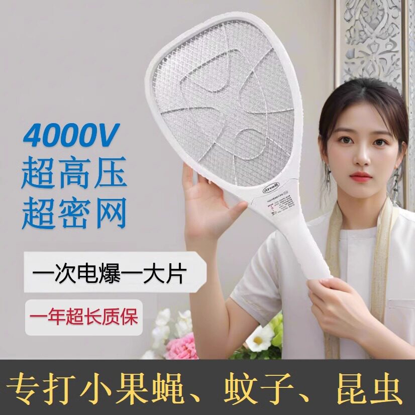 2024新款果蝇电蚊拍充电式超强力灭蚊子神器驱蚊苍蝇电网拍灭蚊拍