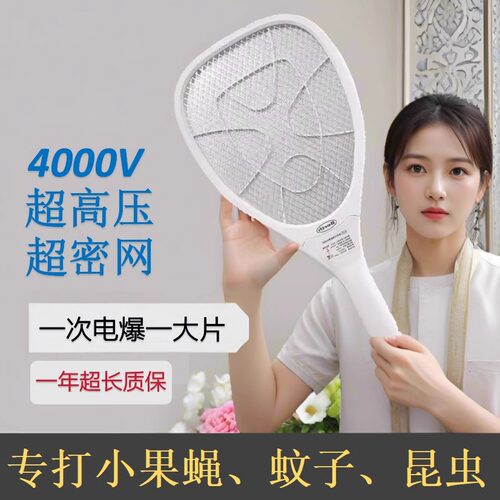 2024新款果蝇电蚊拍充电式超强力灭蚊子神器驱蚊苍蝇电网拍灭蚊拍
