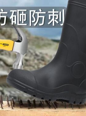 钢头钢底雨鞋男防滑耐磨防砸防刺加厚底高筒中筒水鞋工业劳保雨靴