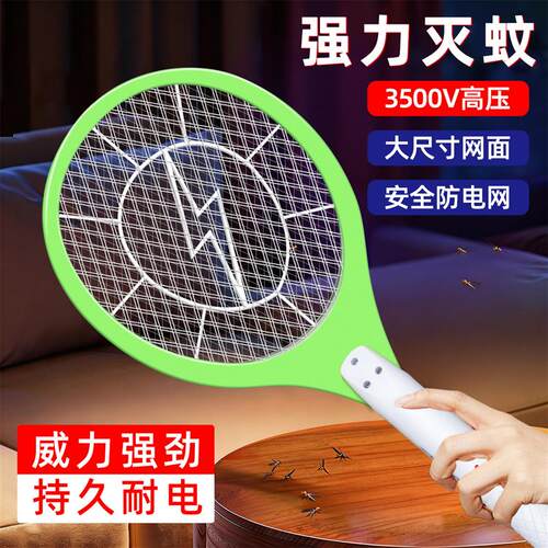 电蚊拍充电式家用强力灭蚊拍电苍蝇三层大网面安全防误触驱蚊神器