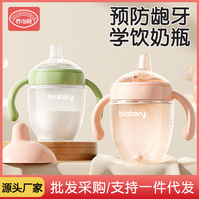 硅胶鸭嘴学饮杯宝宝奶瓶2岁以上喝奶水6个月儿童吸管食品级防呛水,婴童用品,学饮杯/鸭嘴杯,淘宝优惠券,粉丝福利购,淘宝优惠卷
