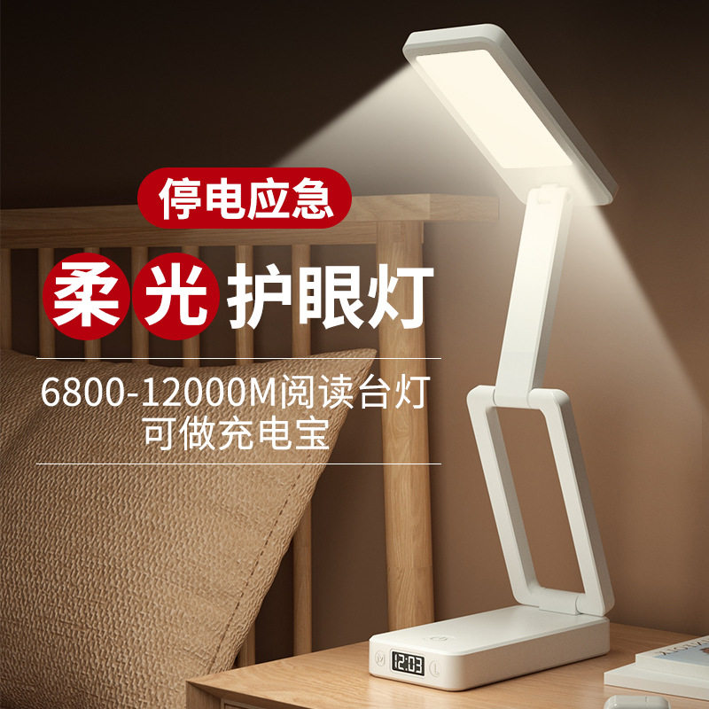 护眼台灯宿舍寝室阅读写作led台灯充电插电两用多功能小台灯夜灯