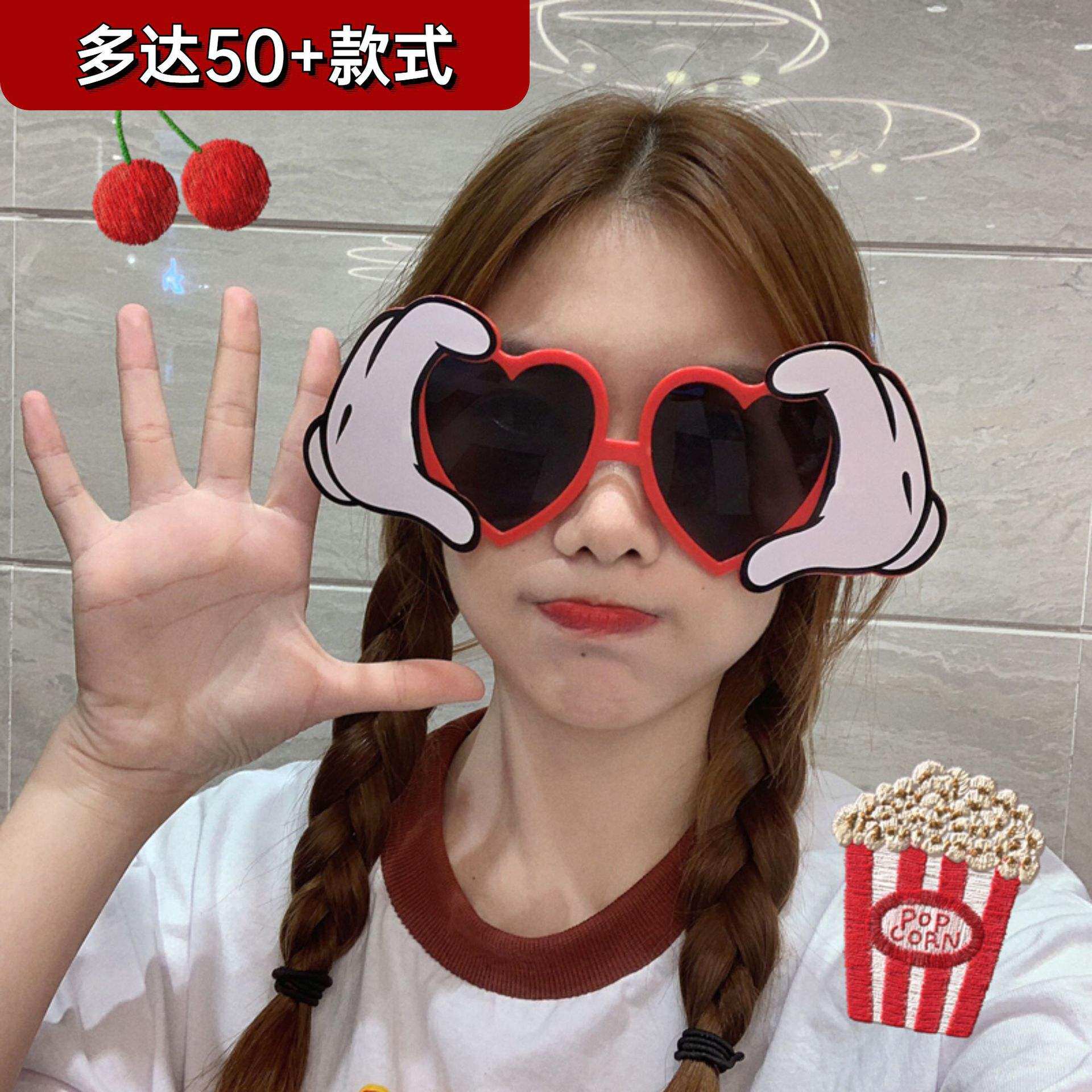 小红书同款手捧心生日拍照眼镜手心创意道具搞怪眼镜派对舞会用品