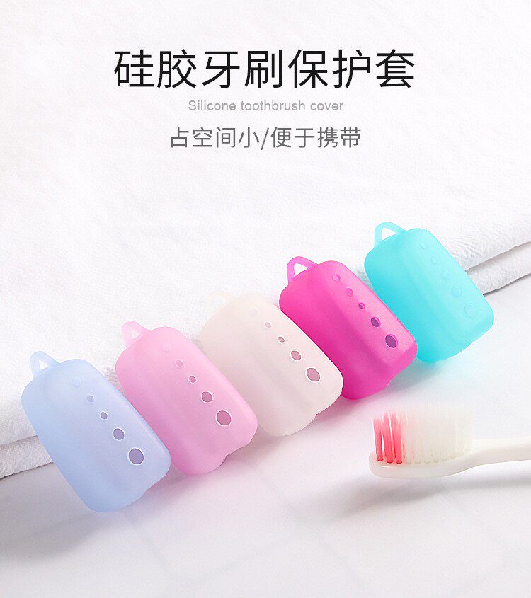 电动牙刷保护套硅胶便携牙刷套