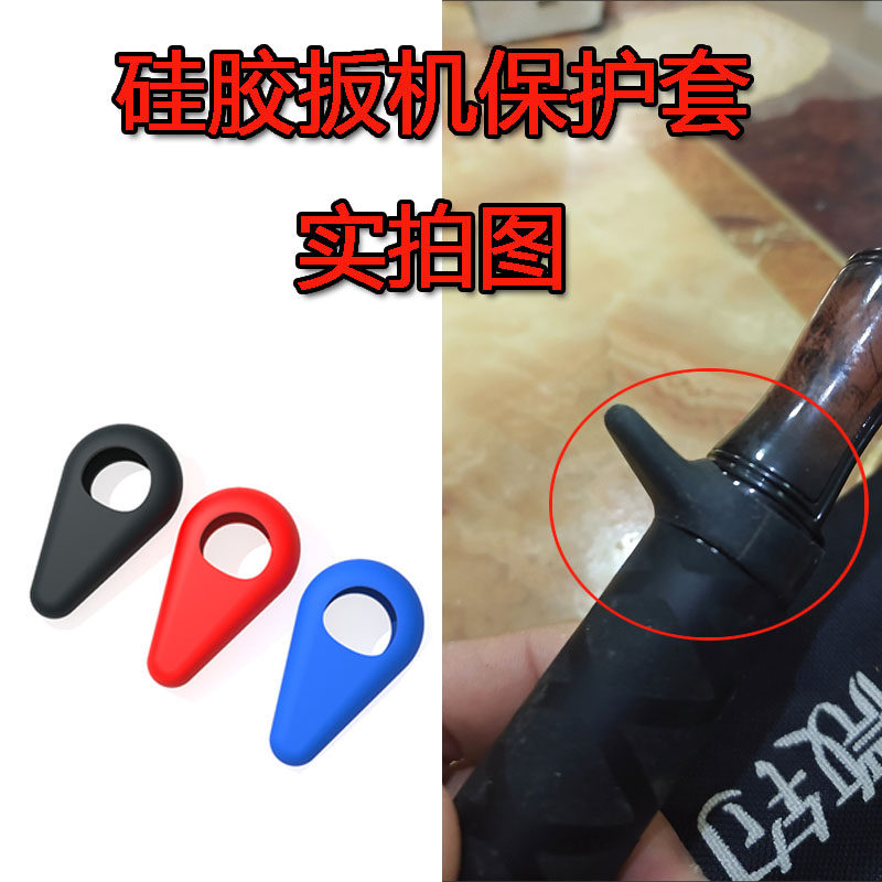 钓鱼竿枪柄扳机保护套垂钓配件扳机防滑防磕硅胶护套路亚杆扳机套