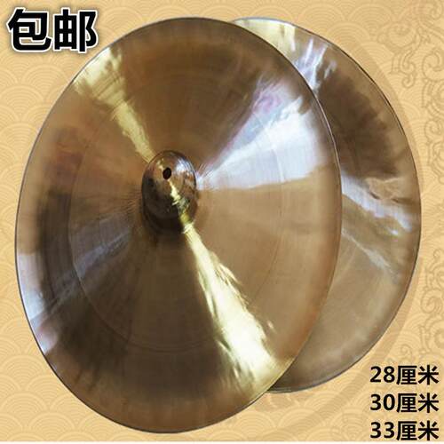 包邮打击乐器铜镲舞狮广钹