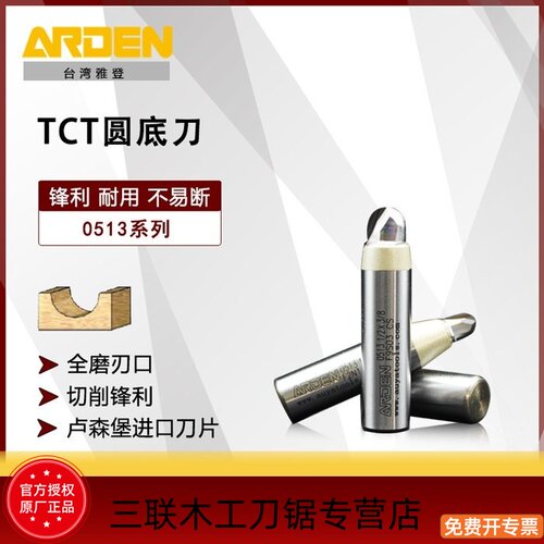 雅登TCT圆底刀圆球刀凹圆铣刀开