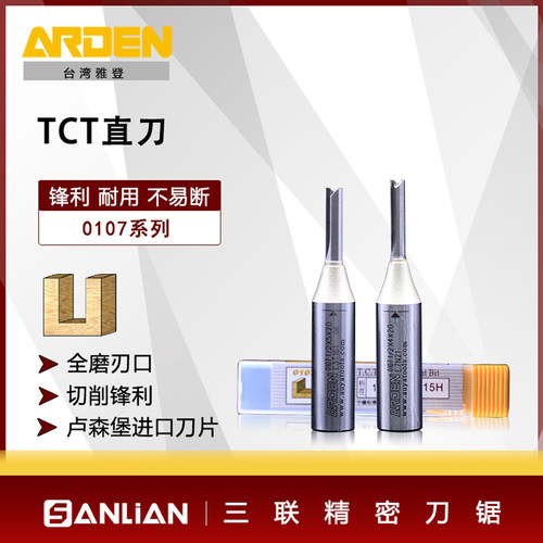 雅登TCT直刀木工开料电木开槽