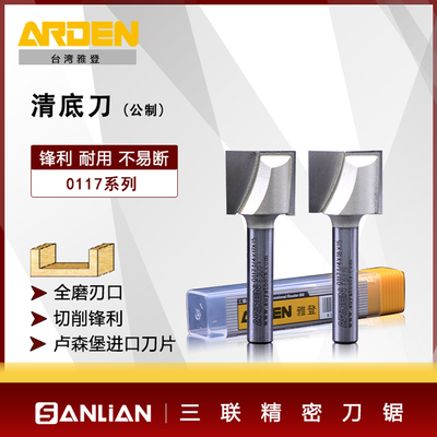 雅登公制清底刀雕刻修边机锣刀头