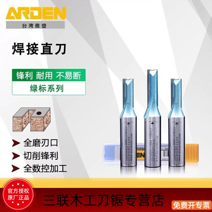 雅登绿标刀刨花板专用性价比高图片