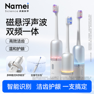 【肖恩专属+纳美科学】电动牙刷成人全自动专用软毛情侣礼盒套装