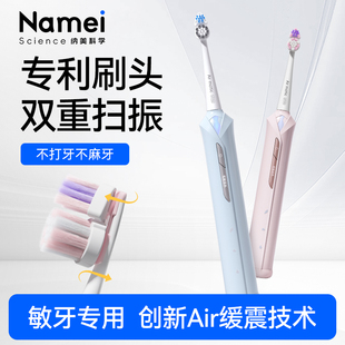纳美电动牙刷成人全自动扫振声波男款女士专用软毛情侣礼盒套装