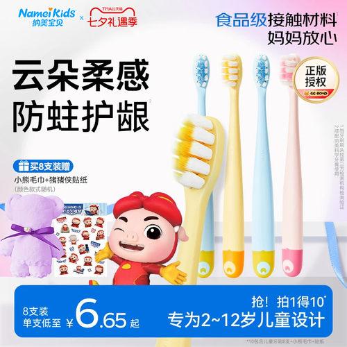 纳美宝贝可爱小怪兽儿童牙刷