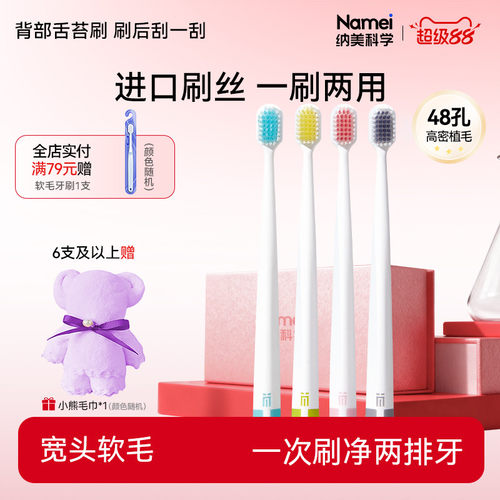 极简生活软毛成人进口宽头