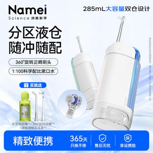 纳美科学电动冲牙器便携式水牙线家用牙齿清洗牙器超声波正畸专用