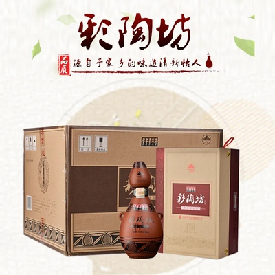 【6瓶】河南彩陶坊地利450毫升+50毫升陶香型纯粮白酒6瓶整箱装优