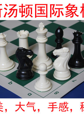 精品加重豪华型斯汤顿国际象棋