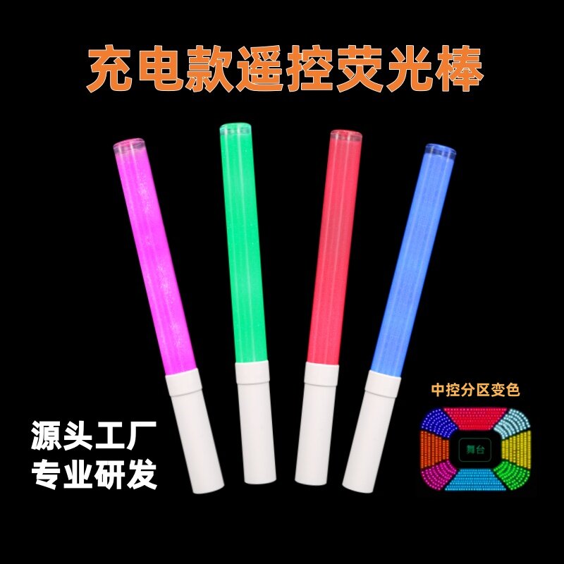 DMX充电遥控荧光棒发光棒图片