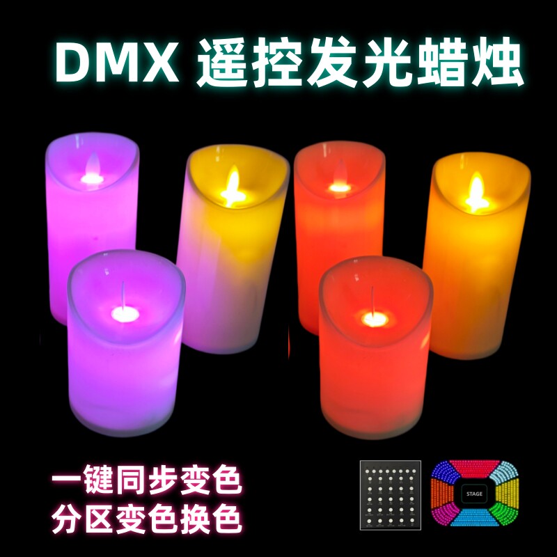 DMX遥控LED变色蜡烛灯一键同步图片