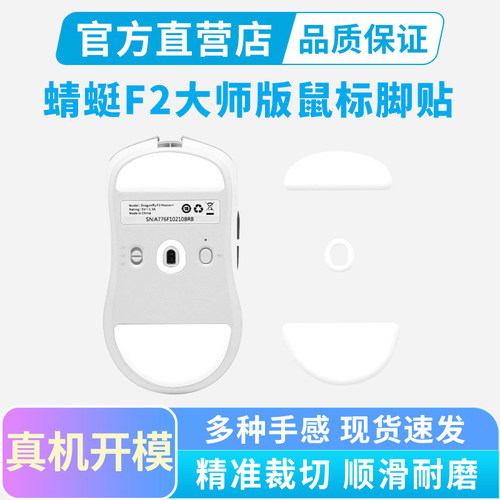 VGN蜻蜓F2大师版GT鼠标脚贴特氟龙冰版脚垫Pro Max Ultra替换足贴