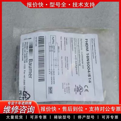 传感器 FHDM 16N5004/S14 光电开关-可维修
