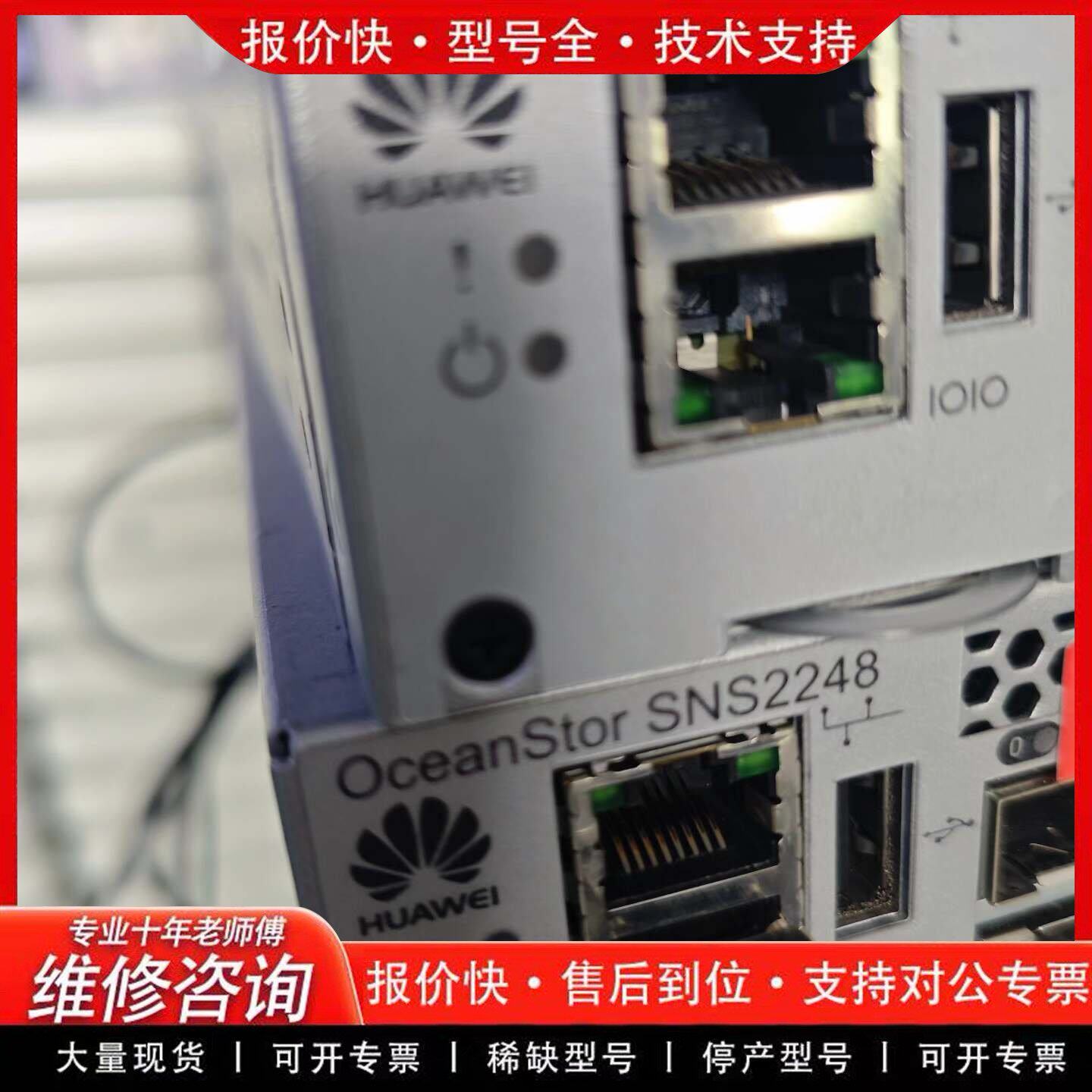 SNS2248存储交换机16G光纤接入 OceanStor-可维修