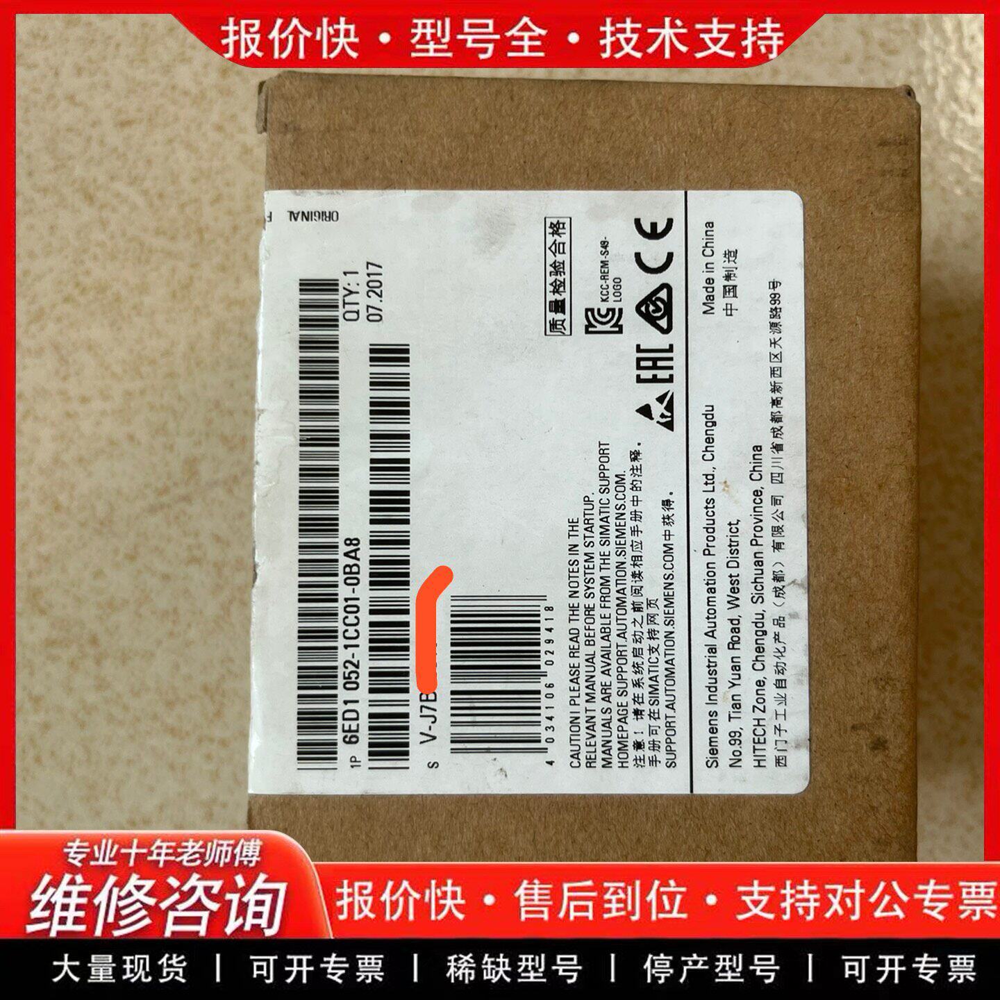 6ED1052-1CC01-0BA8全新仅拆封 原装LOGO-可维修
