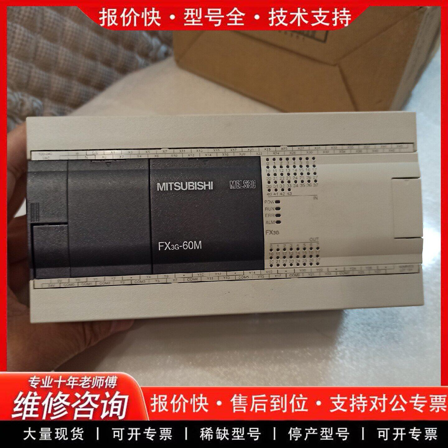 PLC FX3G-60MR 可控制器 继电器输 95新 原装 功能正常-可维修