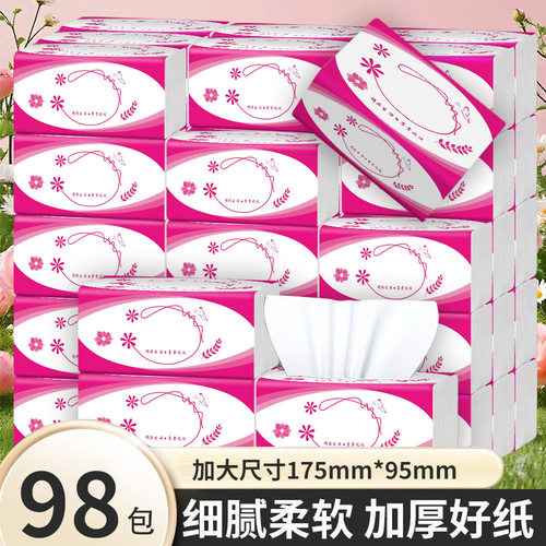 餐巾纸酒店餐馆专用抽纸批发商用小吃店卫生纸纸巾面巾纸擦手纸