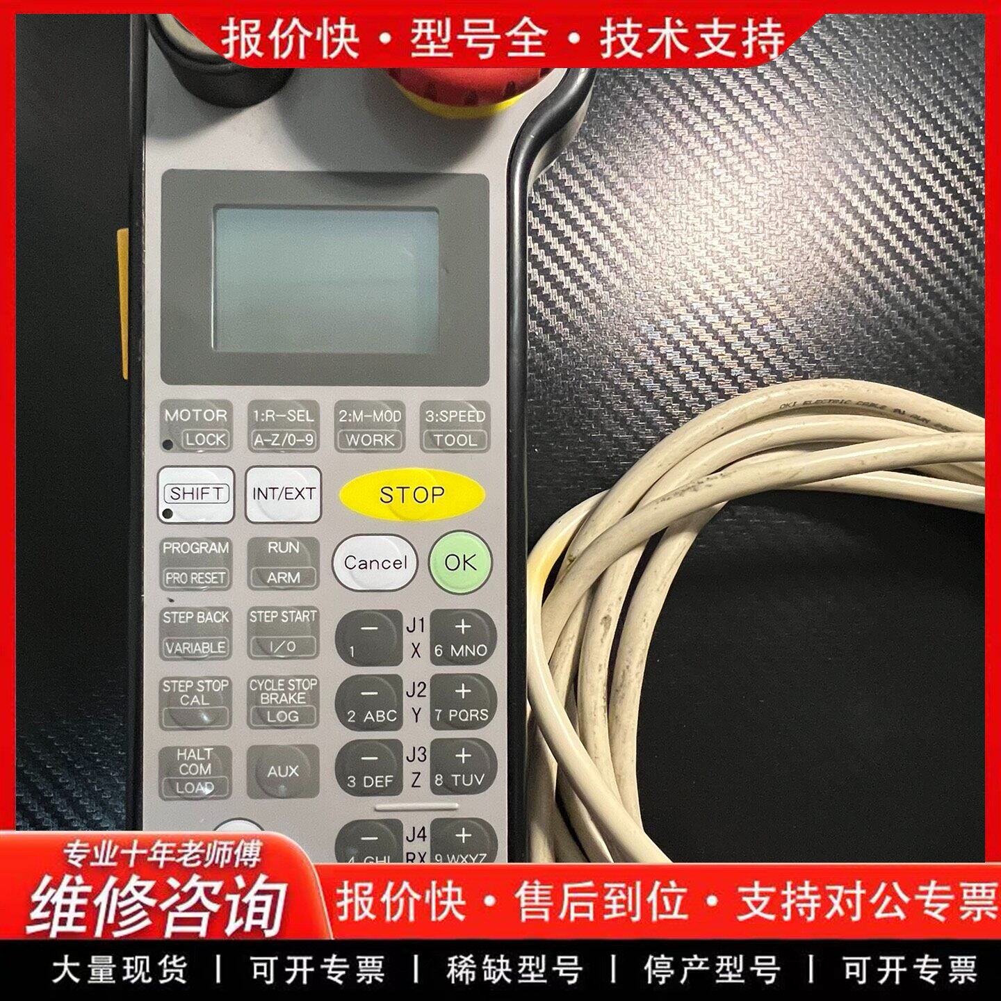 denso机器人示教器MP7 8E3P4 器 手持盒-可维修