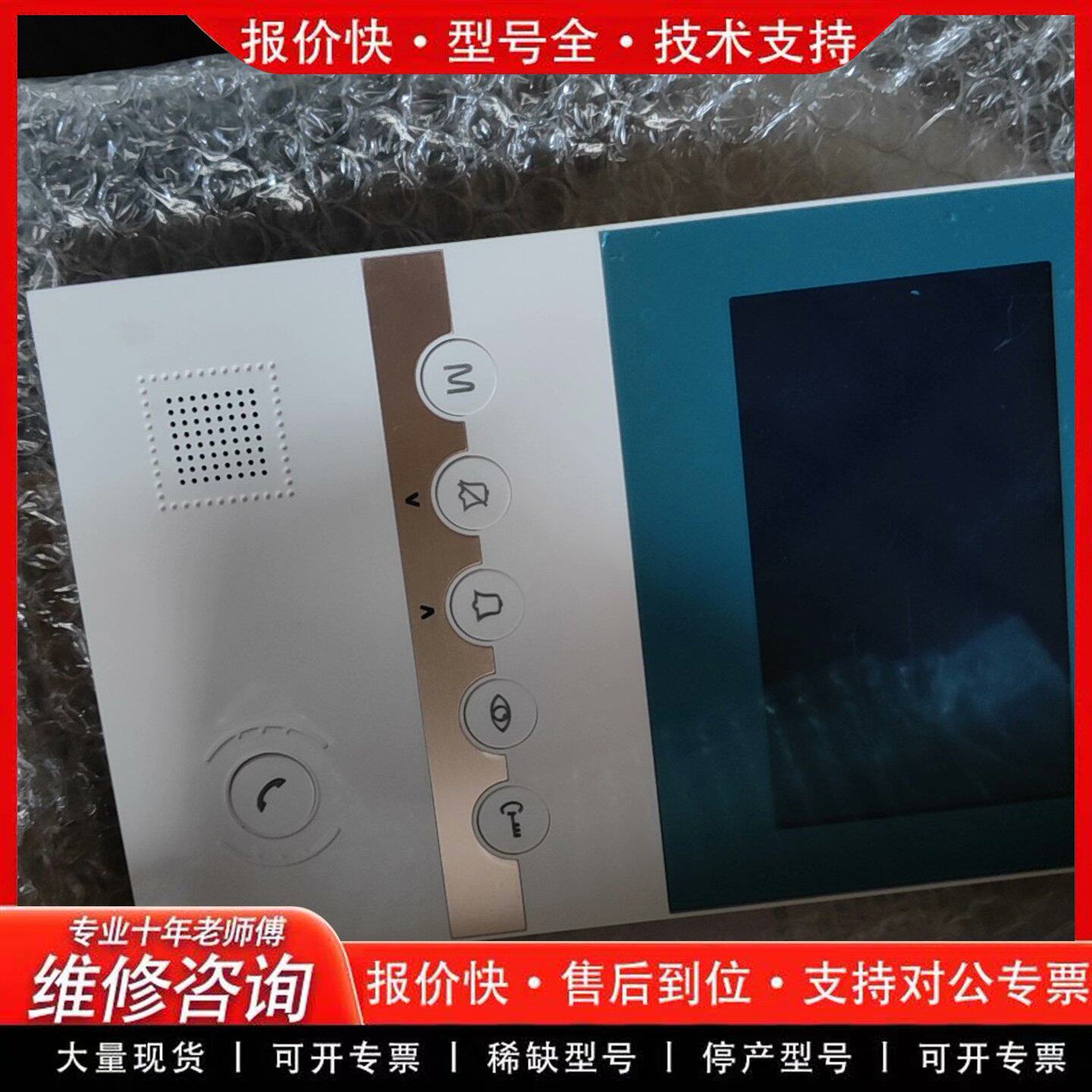 誉诚可视对讲 楼宇可视对讲分机 dr583c-c043-可维修