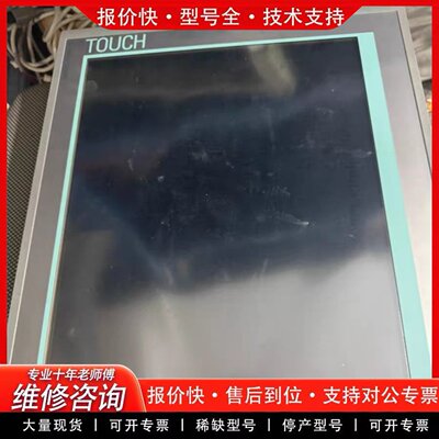 触摸屏 SIMATIC HMI IPC477C-可维修