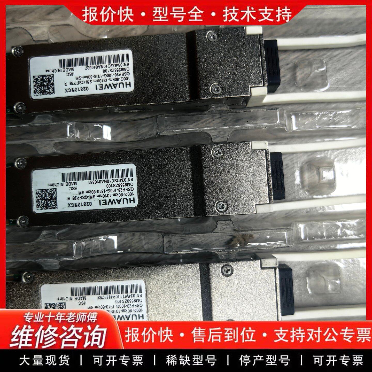 100G 80km光模块 02312NCX QSFP28-可维修