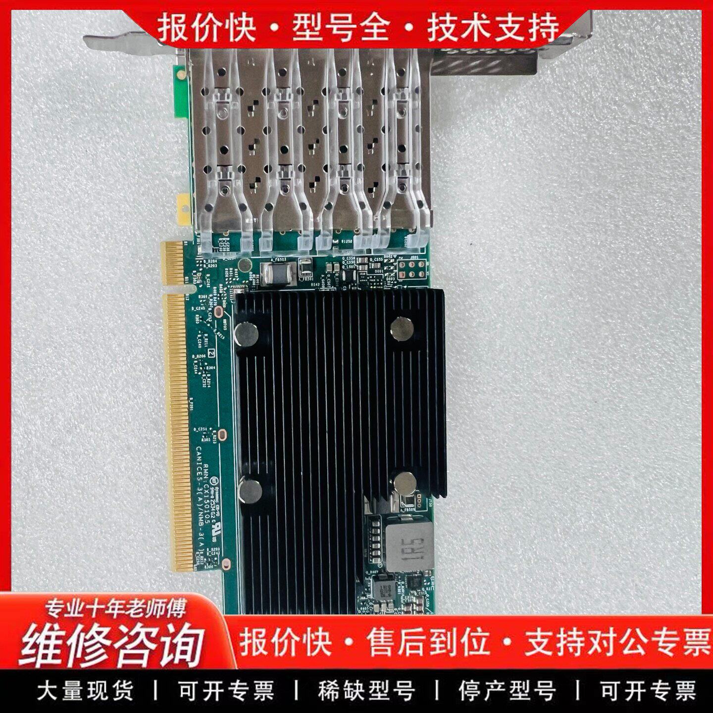 BROADCOM BCM957504-P425G 25G 四口网卡-可维修