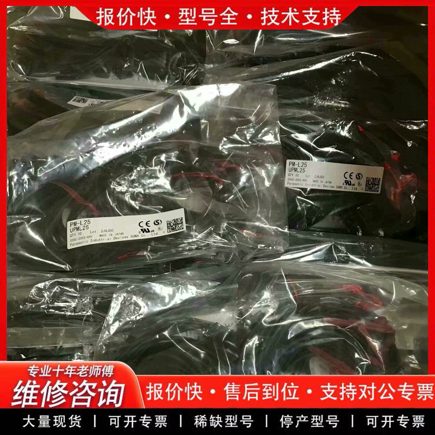 PM-L25原装槽型光电传感器U型开关限位检测-可维修