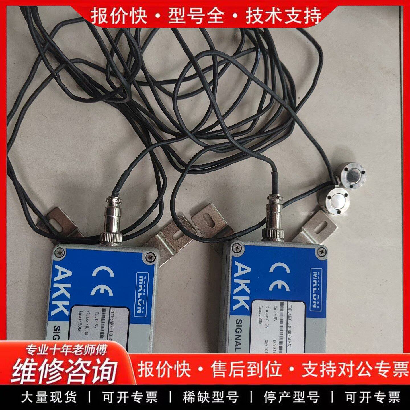 MKLON称重感测器接线盒AKK-1(UB2台-可维修