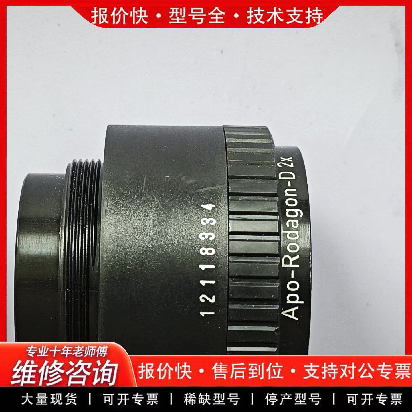 Apo-Rodagon-D 2× 1:1.5 f=75mm 放大镜头 工业镜头-可维修