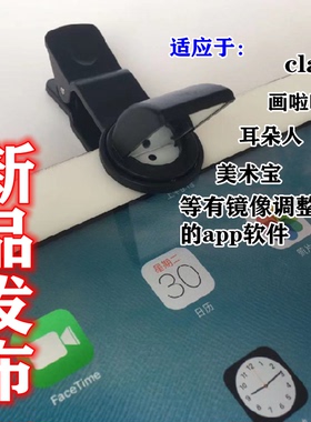 美术宝折射镜头网课拐角镜反射镜手机ipad平板摄像头直播折射镜