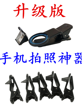 手机录像拐转角镜折射镜头改装外接外置侧面侧边潜望镜摄像摄影头