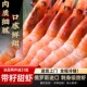带籽甜虾刺身大号腹籽俄罗斯北极甜虾冰日料刺身生吃山即食寿司派