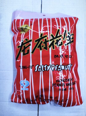 龙府花生400g四川资阳特产天府花生蜀雁原味花生米花生仁3袋包邮