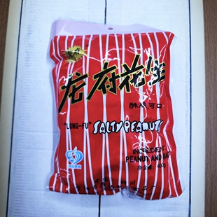 龙府花生400g四川资阳特产天府花生蜀雁原味花生米花生仁3袋包邮